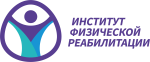 Институт Физической Реабилитации - лого