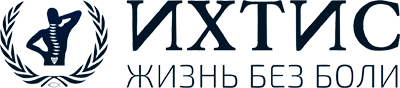 Клиника здорового позвоночника "ИХТИС" - лого